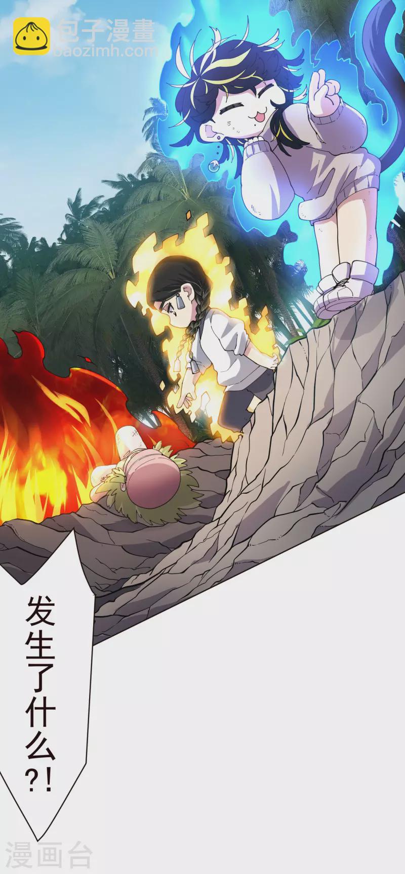 第266话 魔众强袭-第268话
