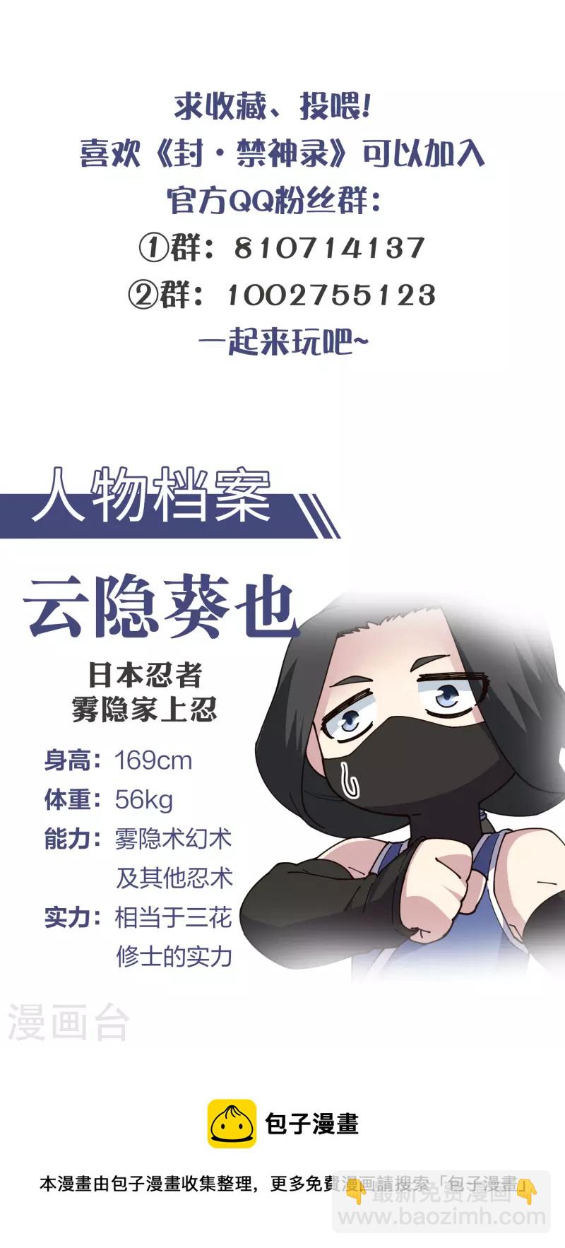 第266话 魔众强袭-第268话