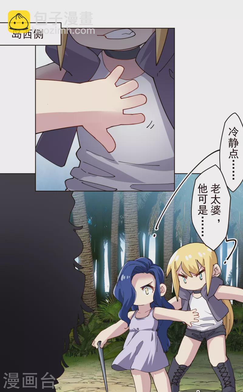 第266话 魔众强袭-第268话
