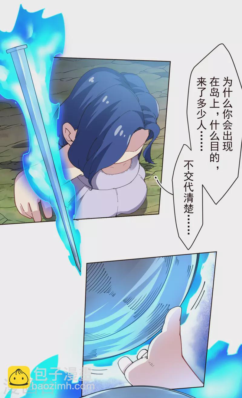 第266话 魔众强袭-第268话