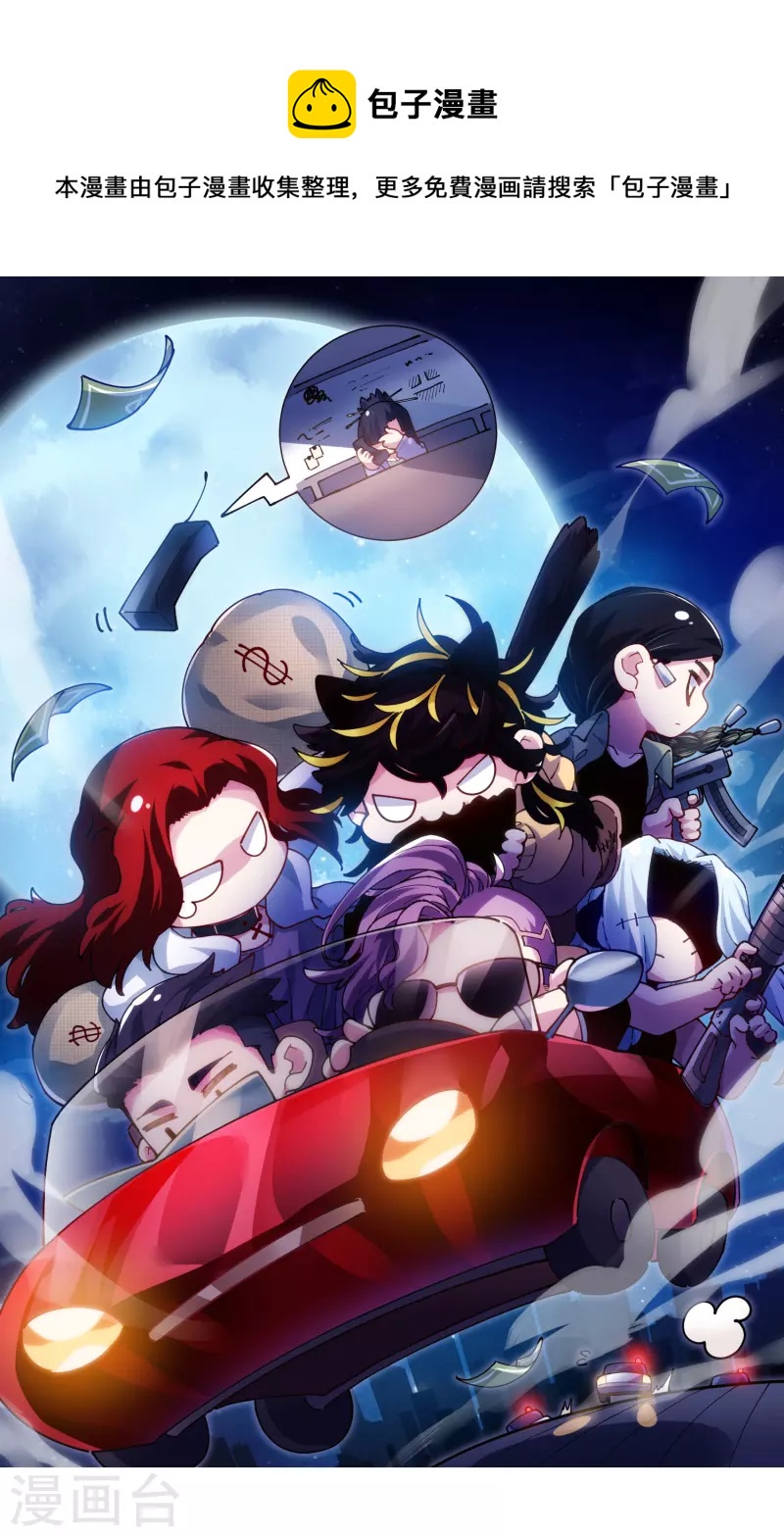 第268话 仙术-尘埃-第270话