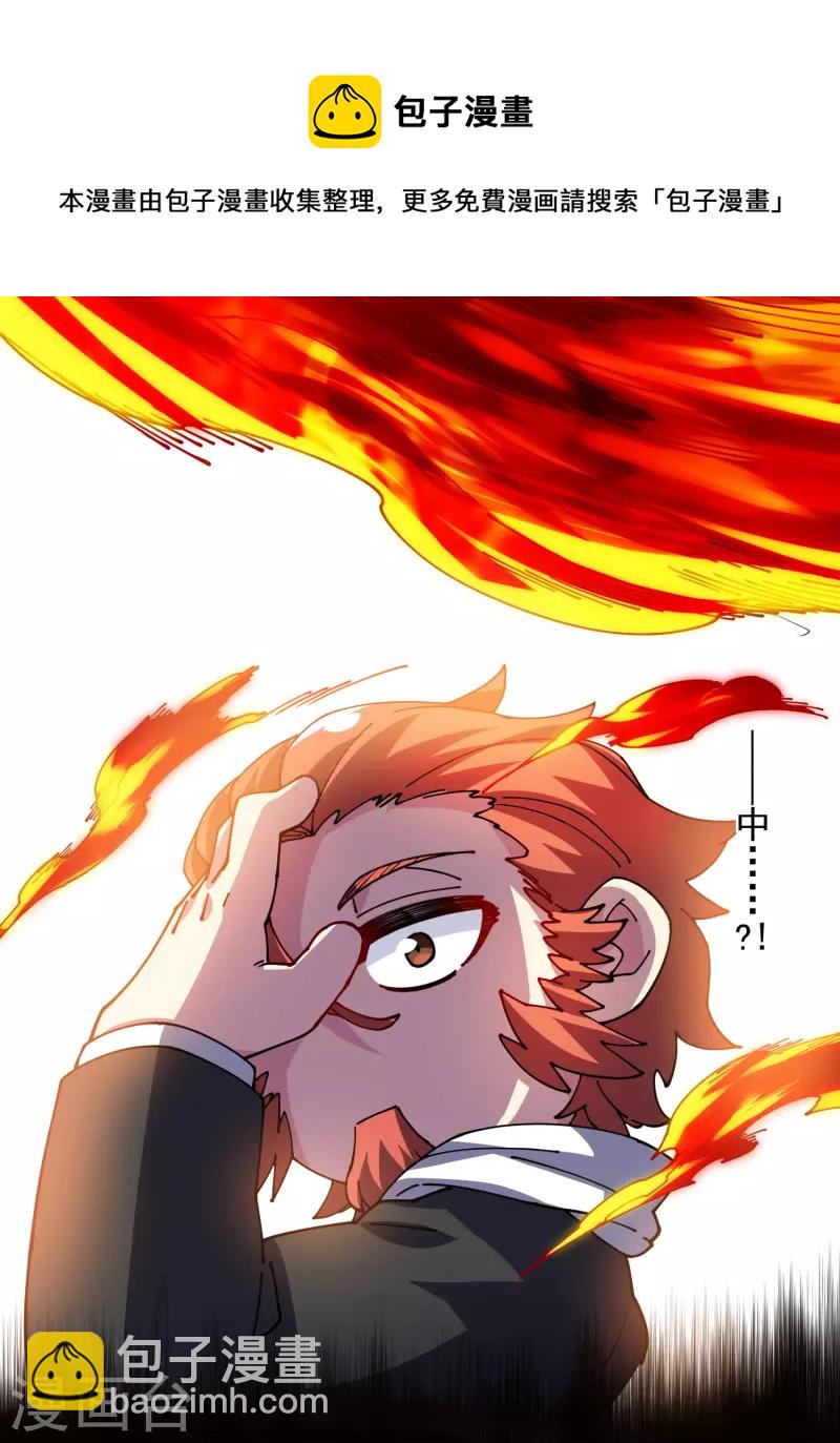 第268话 仙术-尘埃-第270话