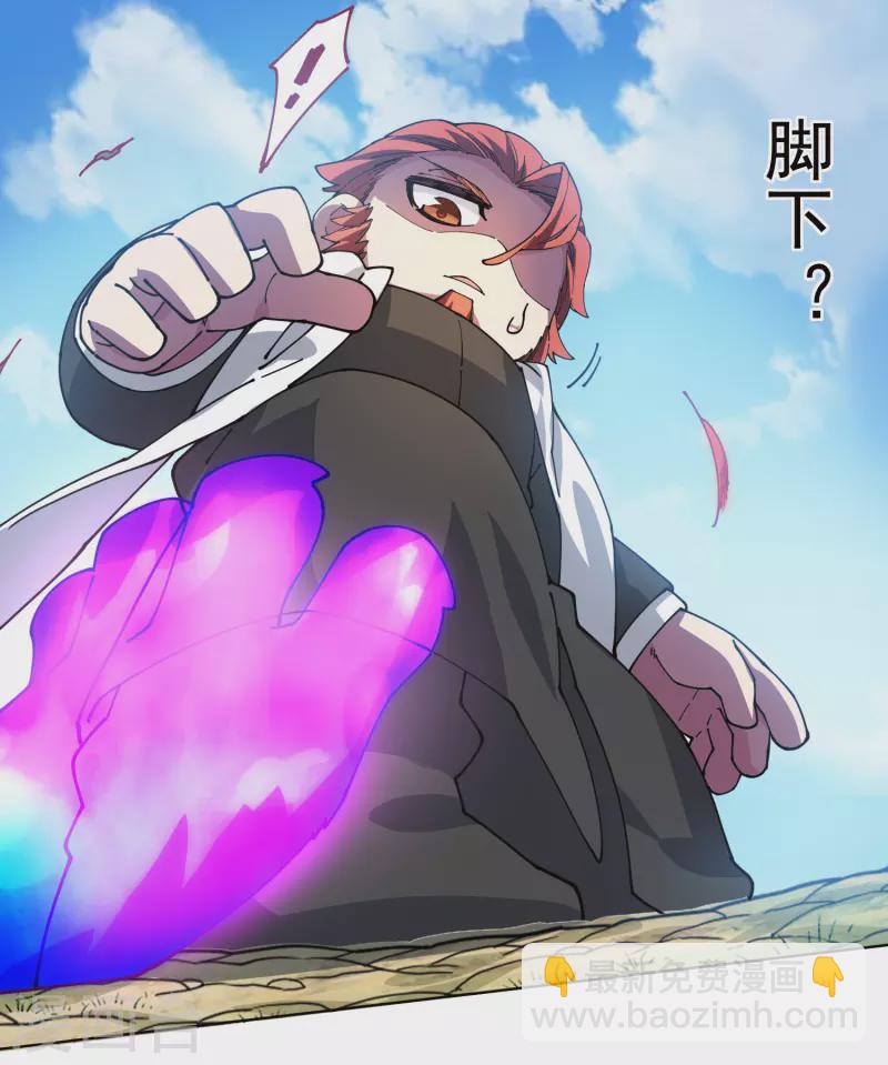 第268话 仙术-尘埃-第270话