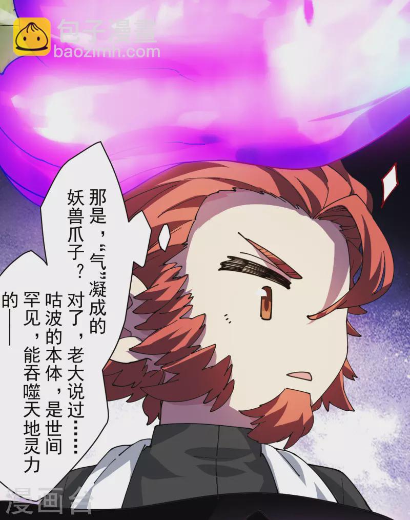 第268话 仙术-尘埃-第270话