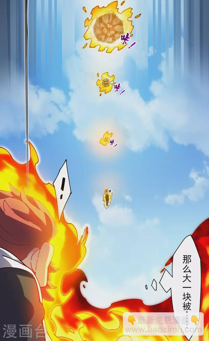 第268话 仙术-尘埃-第270话