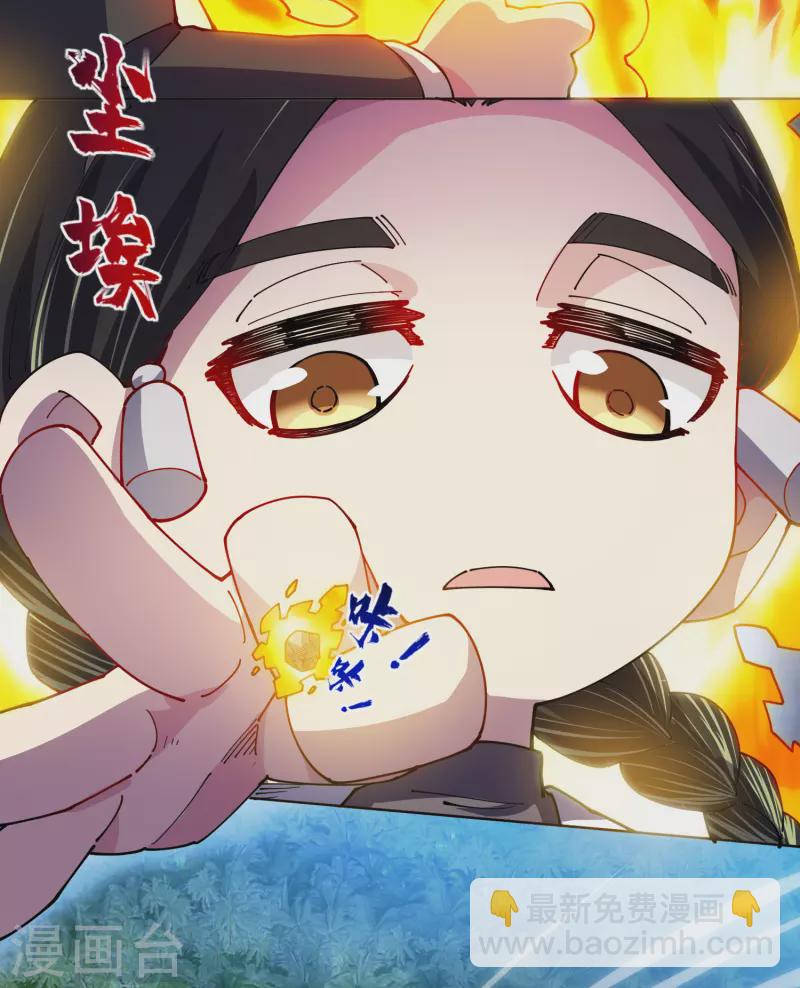 第268话 仙术-尘埃-第270话