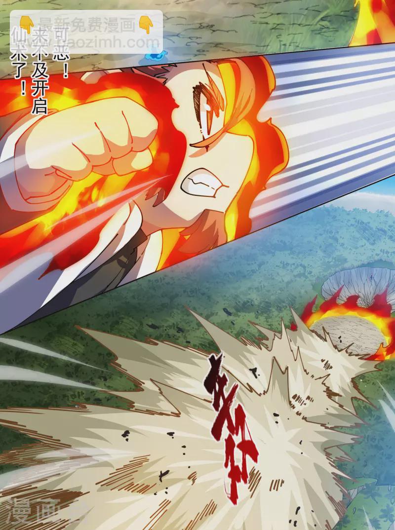 第268话 仙术-尘埃-第270话