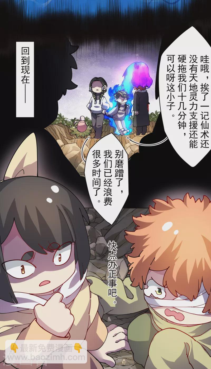 第268话 仙术-尘埃-第270话
