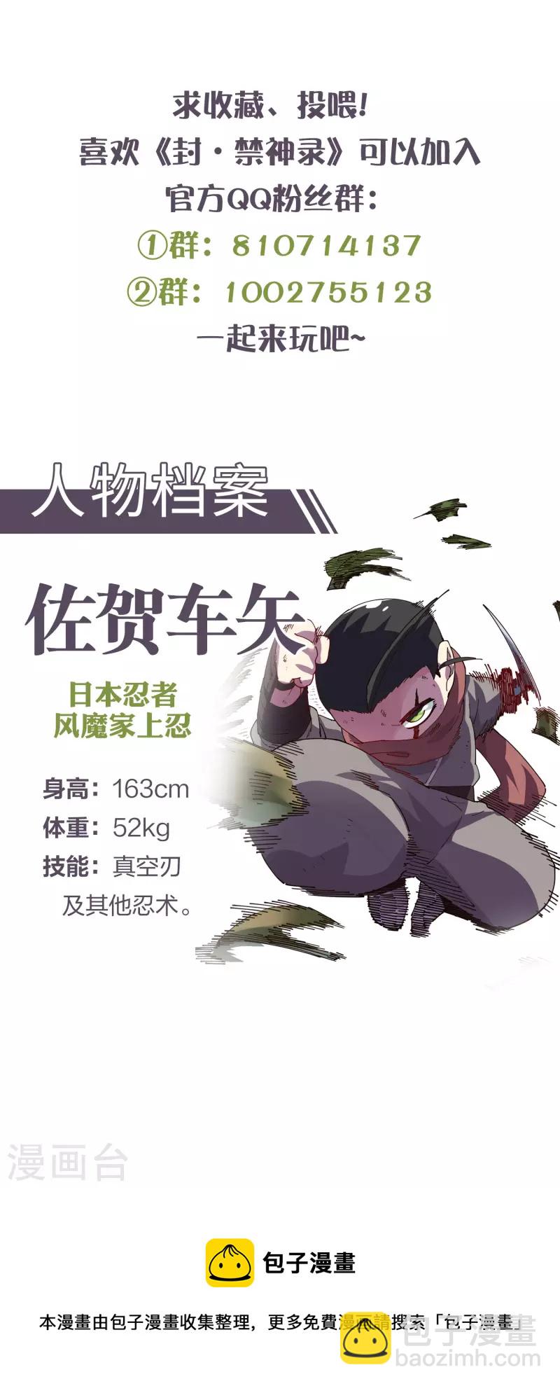 第268话 仙术-尘埃-第270话