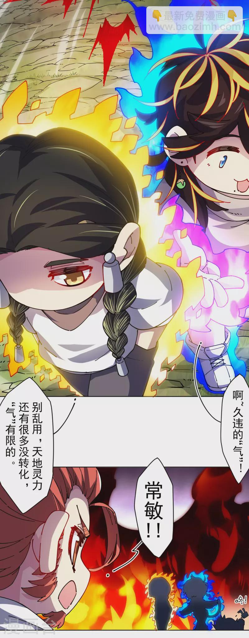 第268话 仙术-尘埃-第270话