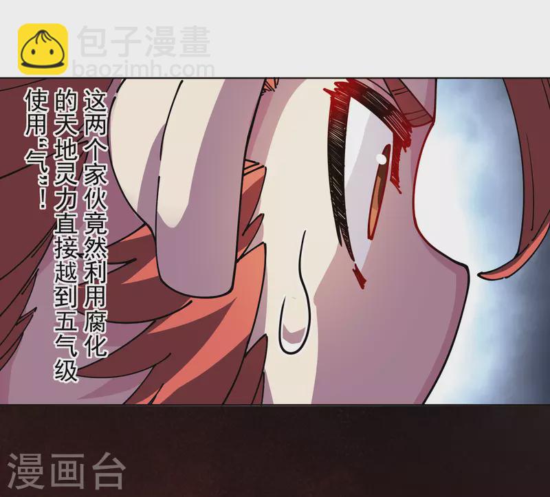 第268话 仙术-尘埃-第270话