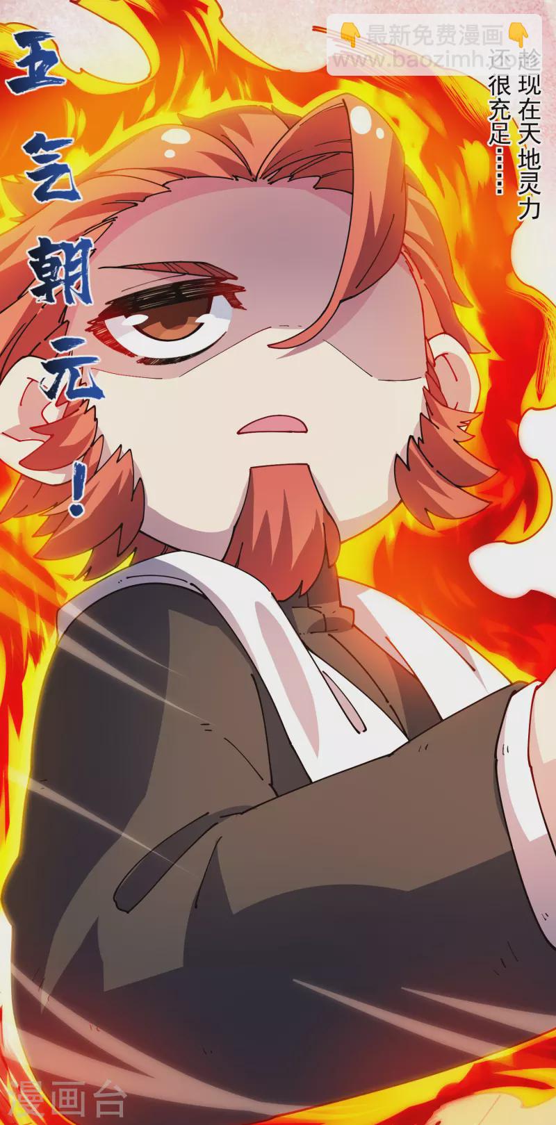 第268话 仙术-尘埃-第270话