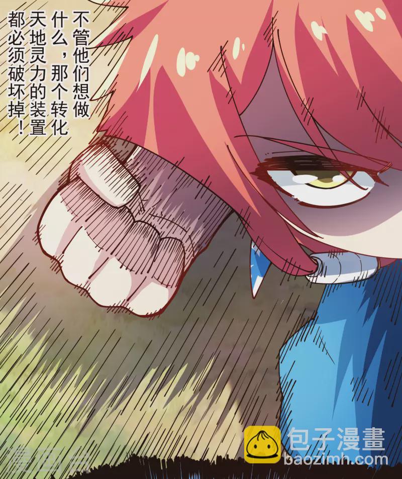 第270话 黑淼域-第272话