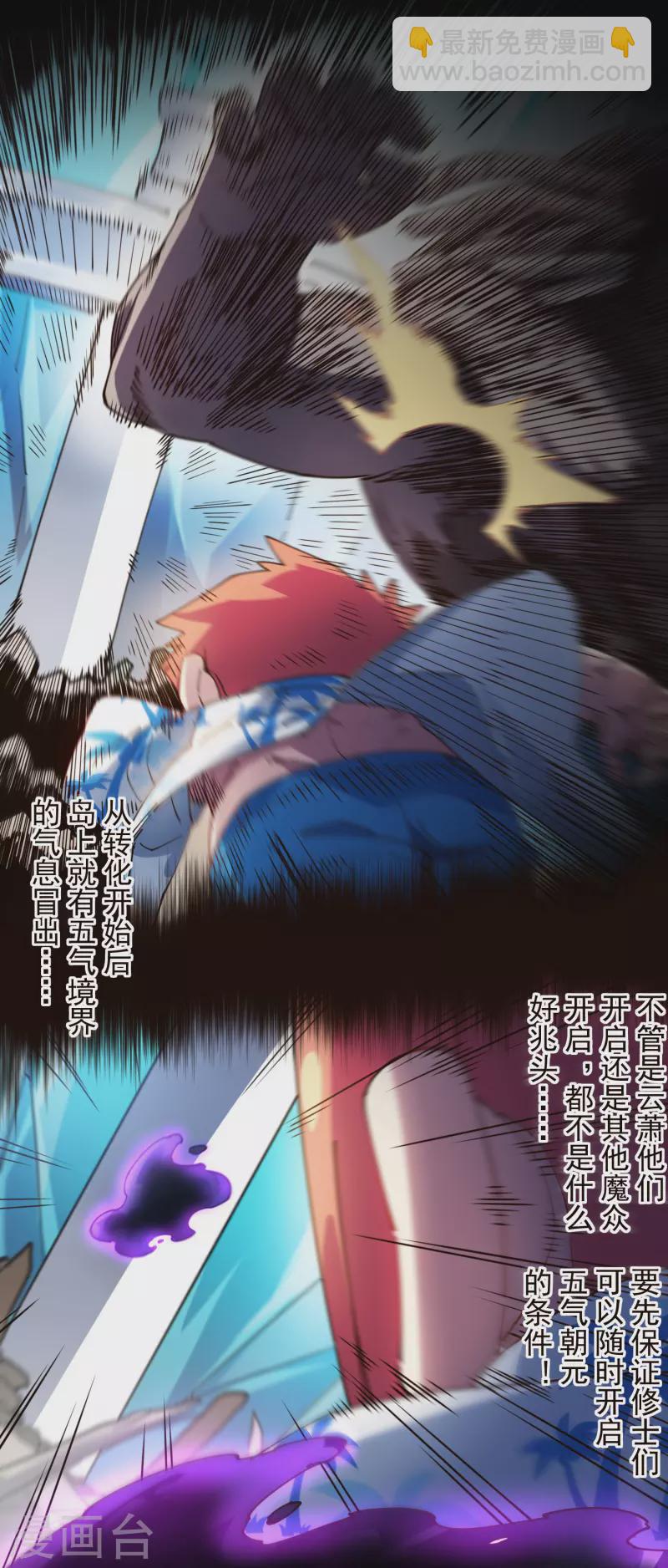 第270话 黑淼域-第272话