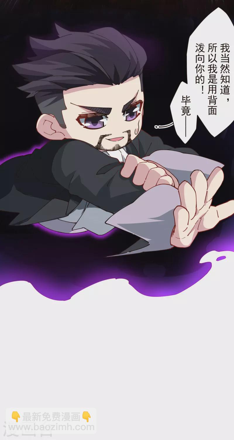 第270话 黑淼域-第272话