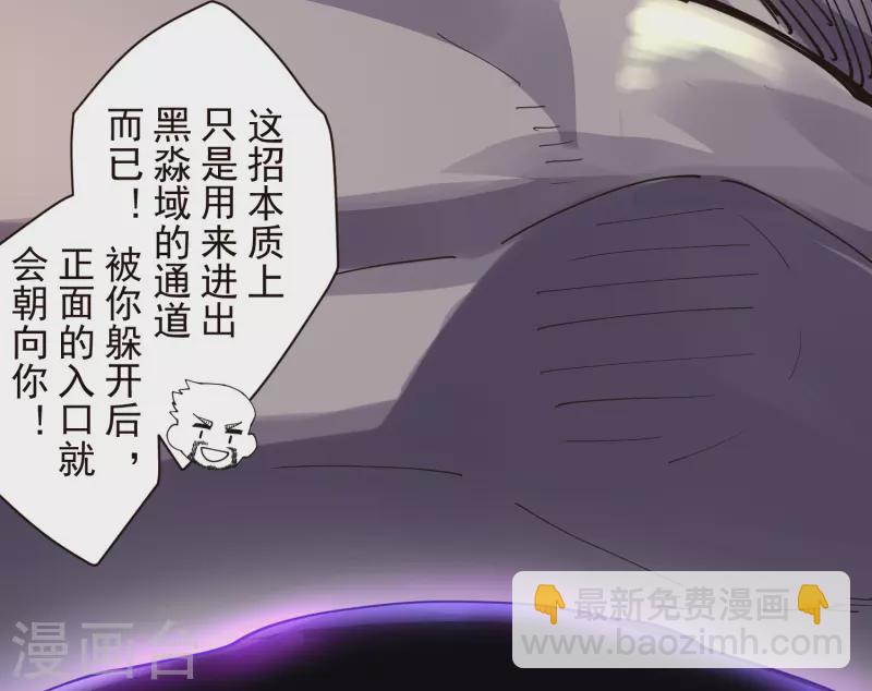 第270话 黑淼域-第272话