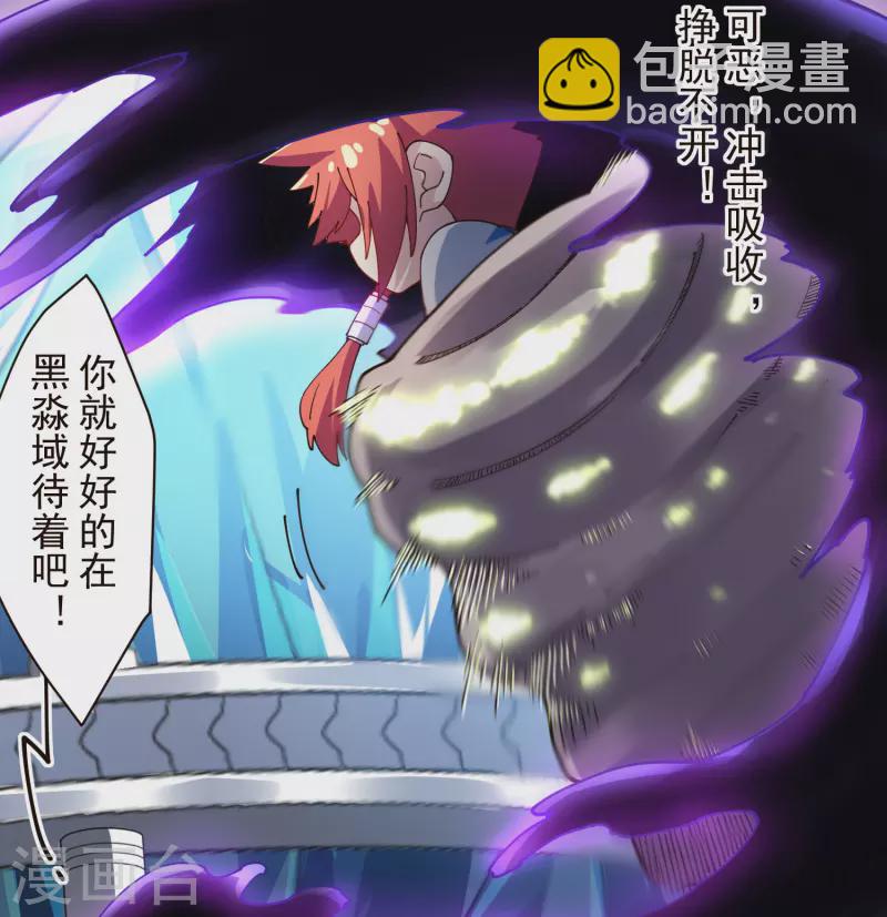 第270话 黑淼域-第272话