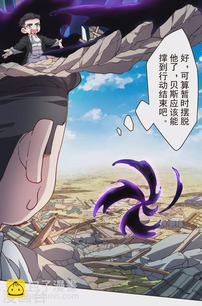 第270话 黑淼域-第272话