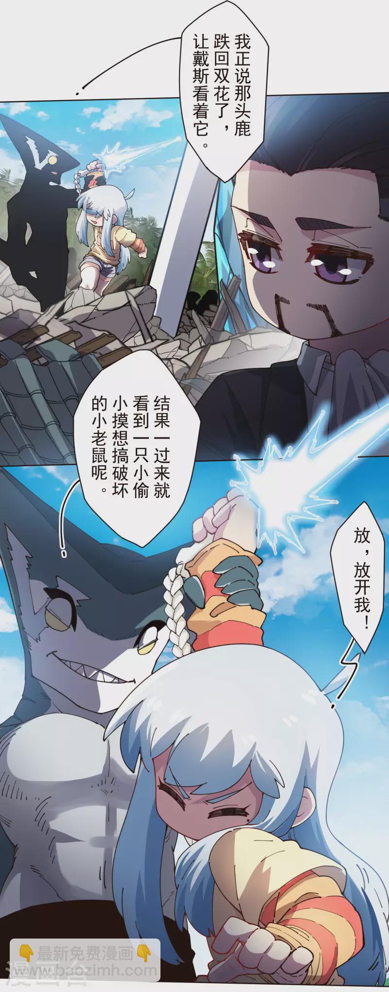 第270话 黑淼域-第272话