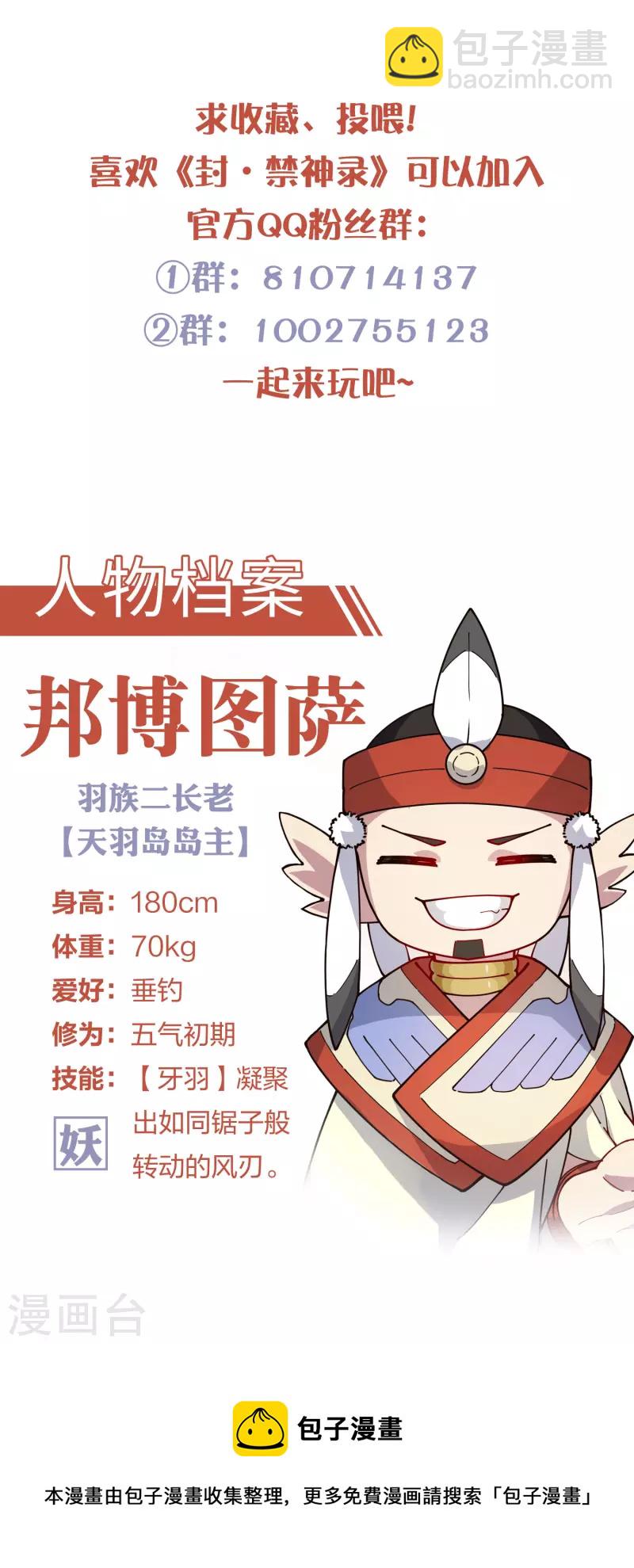 第270话 黑淼域-第272话