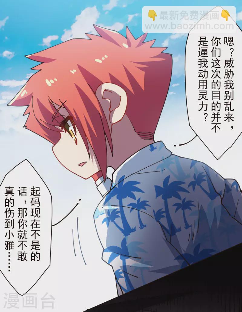 第270话 黑淼域-第272话