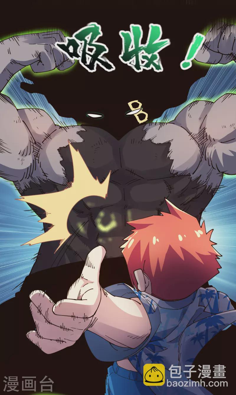 第270话 黑淼域-第272话