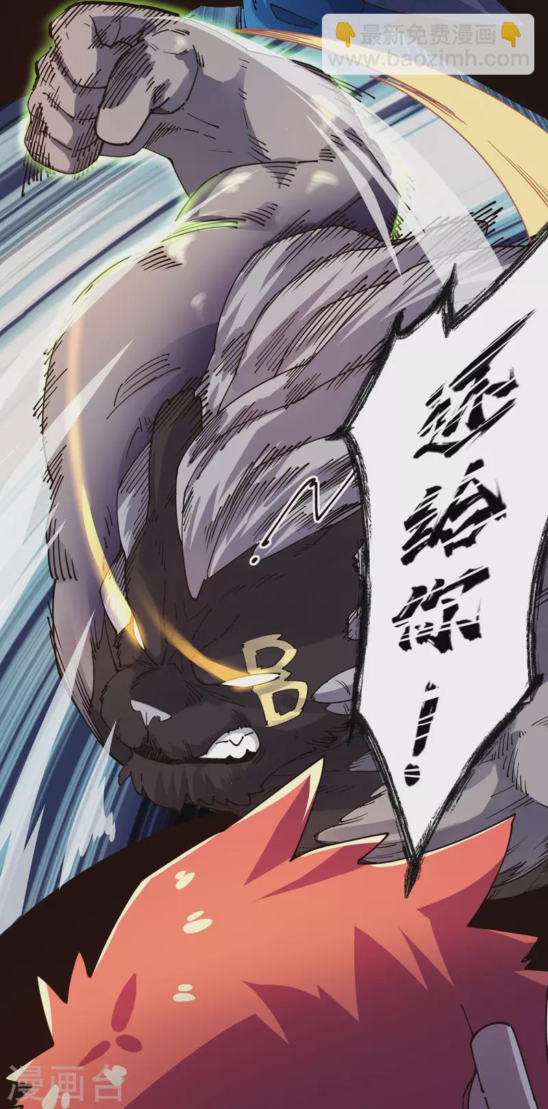 第270话 黑淼域-第272话