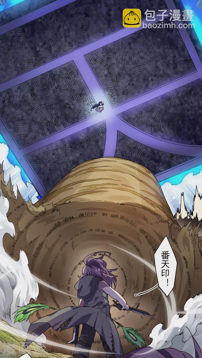 第272话 番天印-第274话