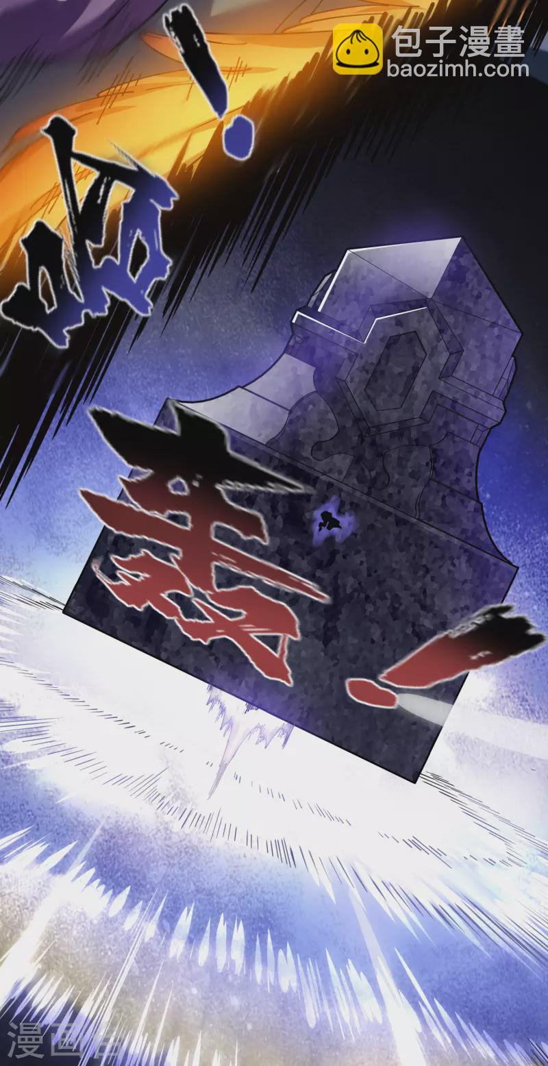 第272话 番天印-第274话