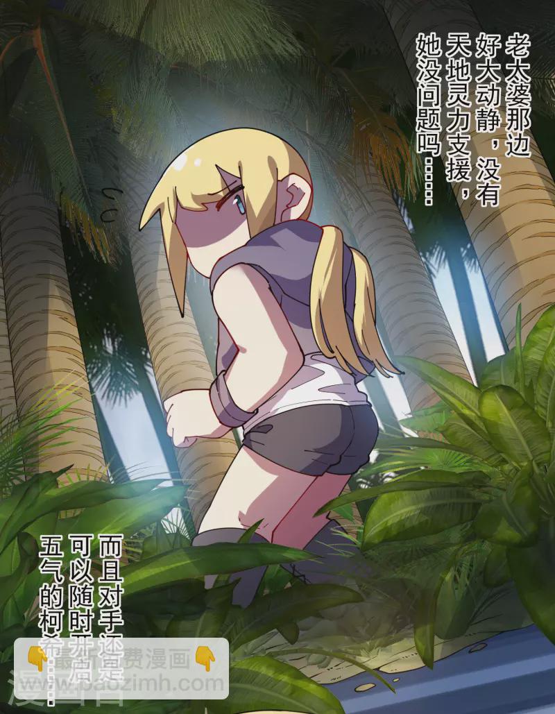 第272话 番天印-第274话