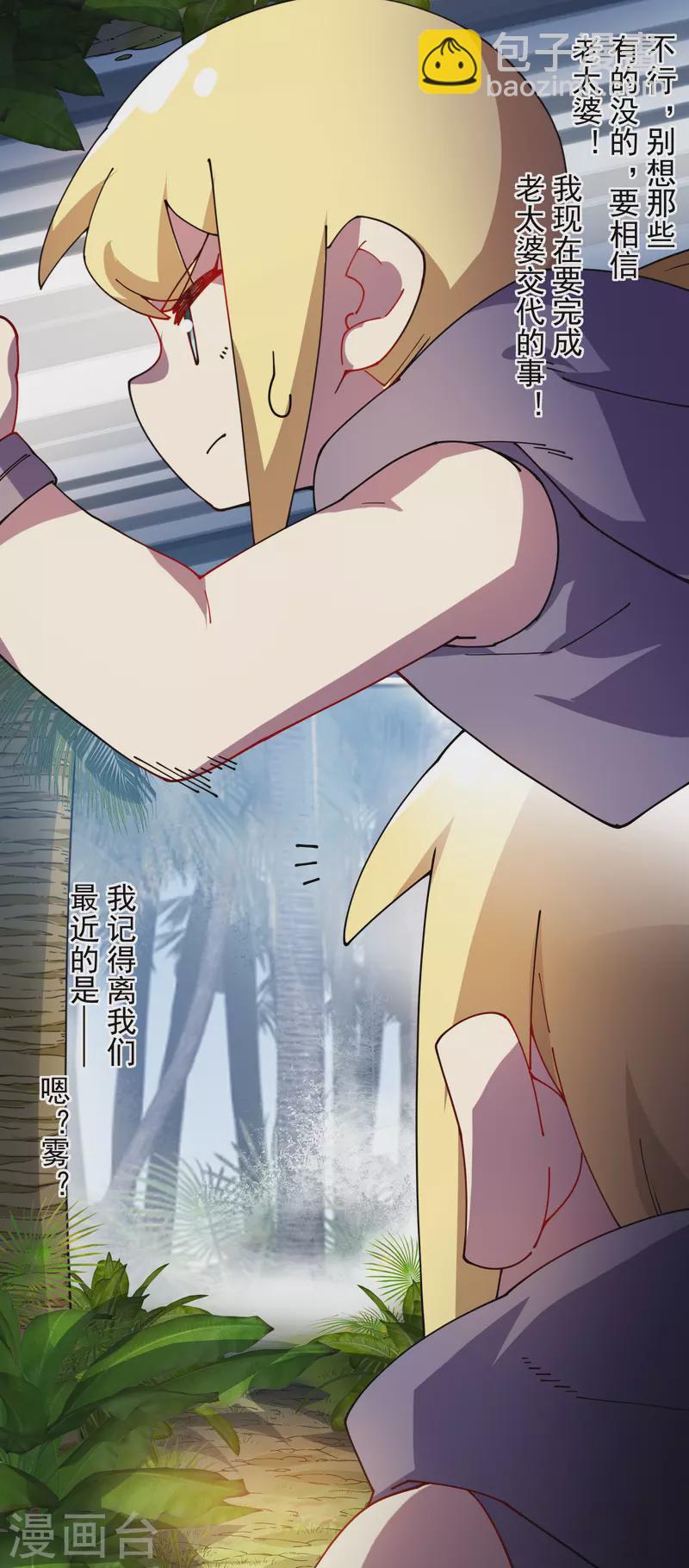 第272话 番天印-第274话