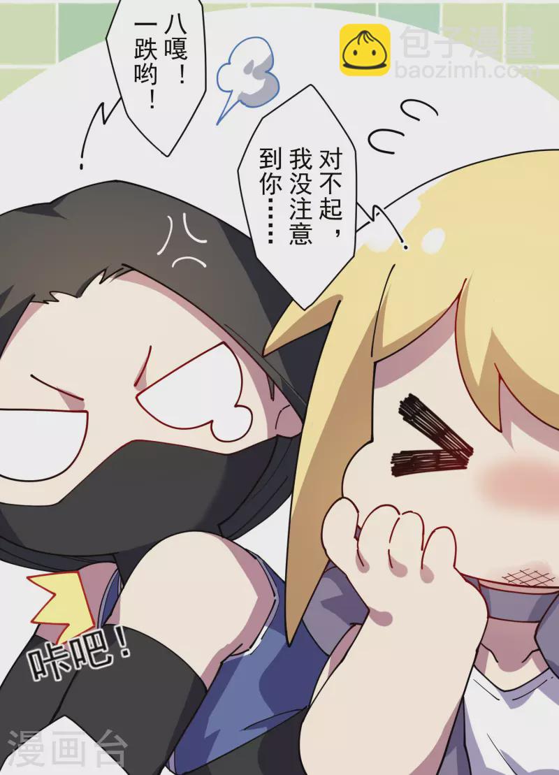 第272话 番天印-第274话