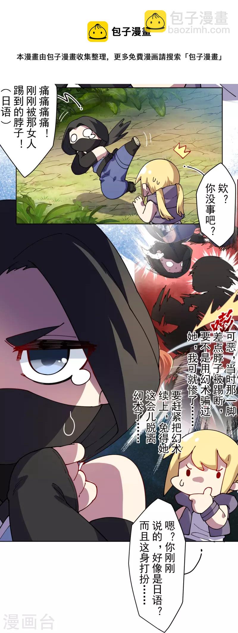 第272话 番天印-第274话