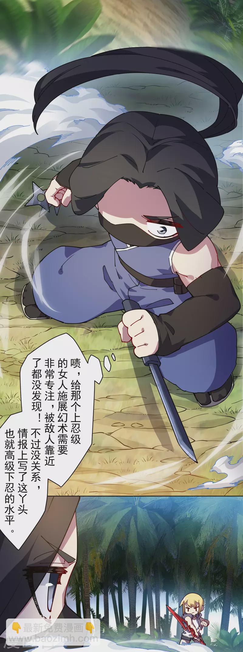 第272话 番天印-第274话