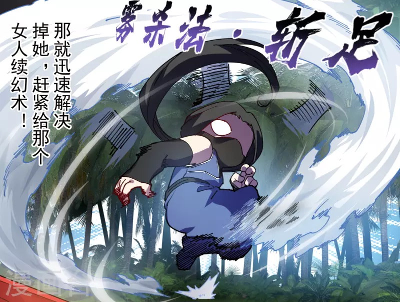 第272话 番天印-第274话
