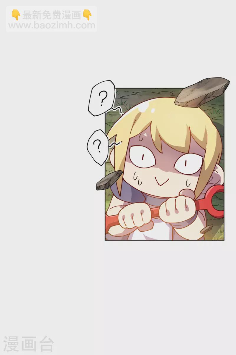 第272话 番天印-第274话