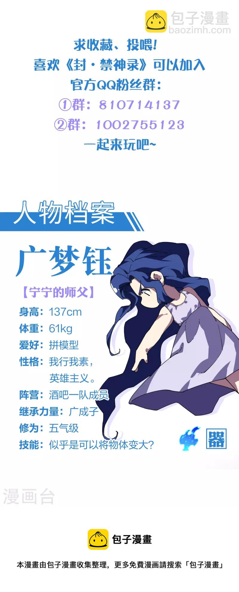 第272话 番天印-第274话