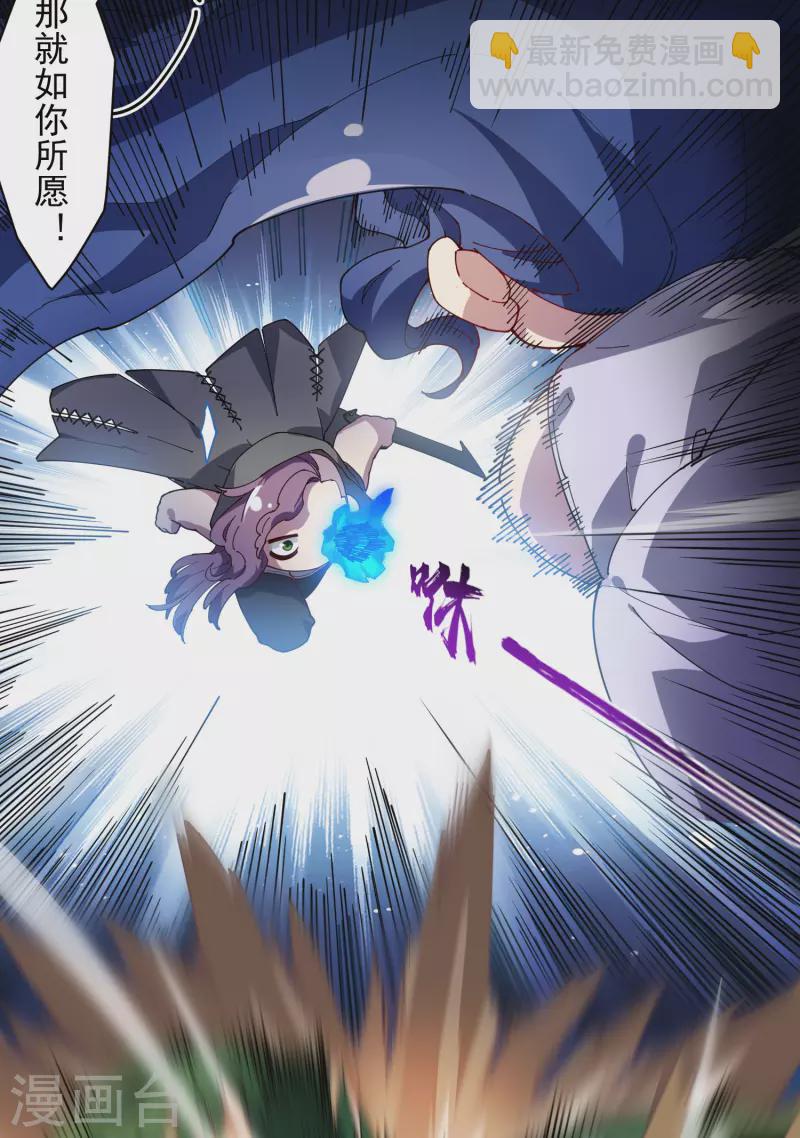 第272话 番天印-第274话