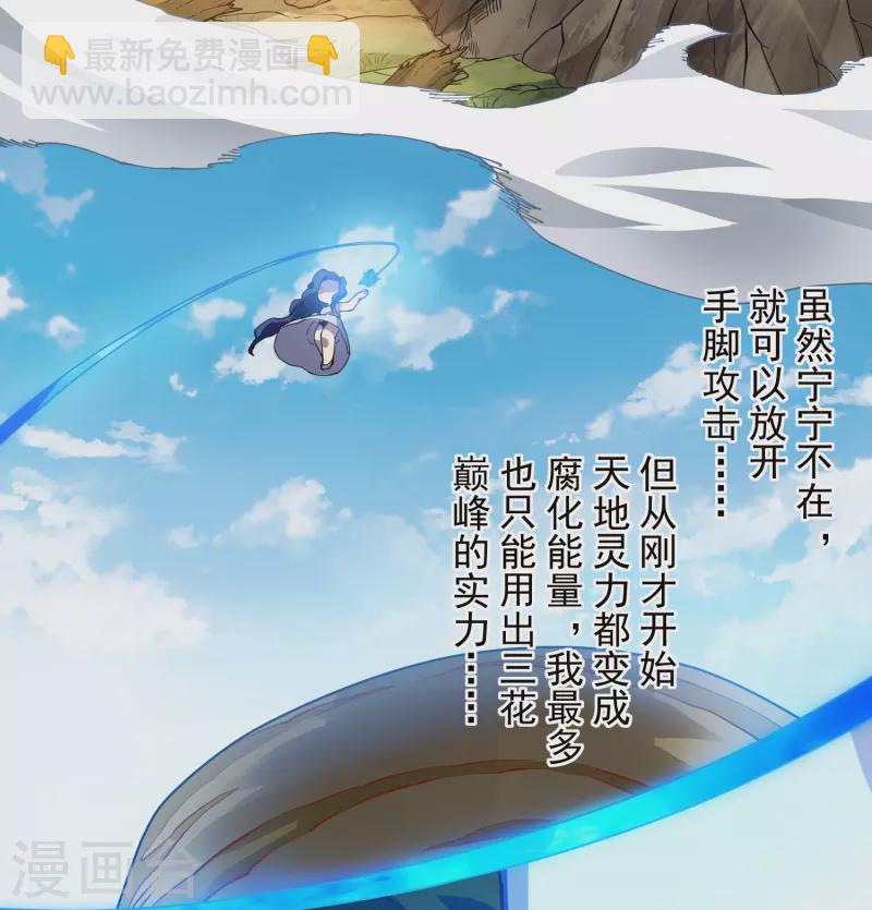 第272话 番天印-第274话