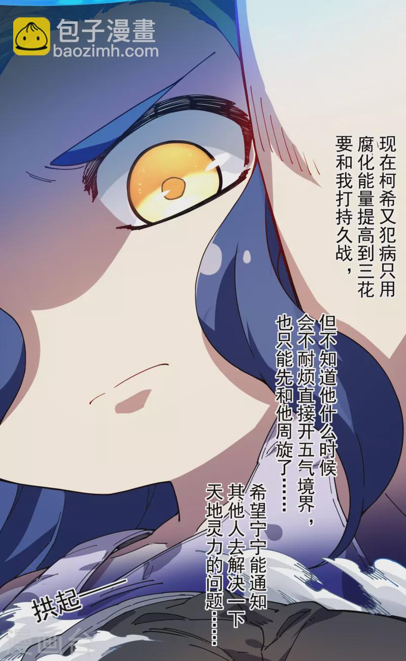 第272话 番天印-第274话