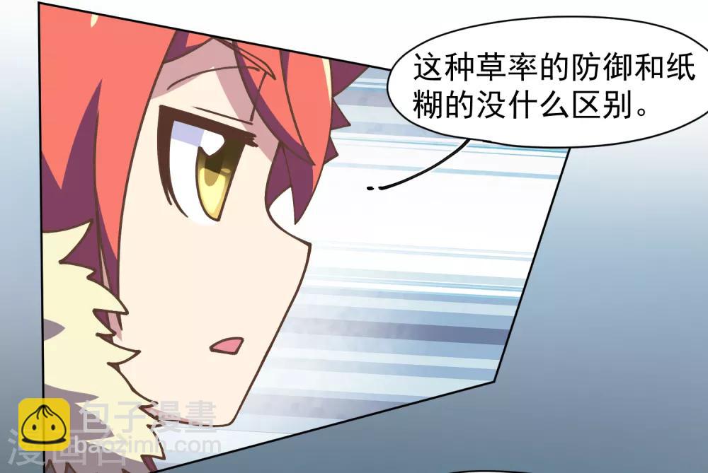 第28话 你追我，如果你追到我-第30话