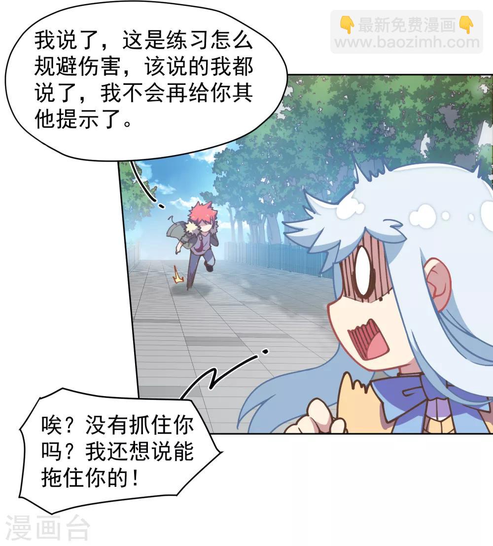 第28话 你追我，如果你追到我-第30话