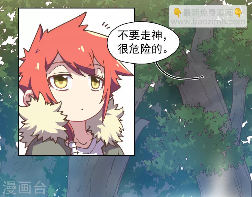 第28话 你追我，如果你追到我-第30话