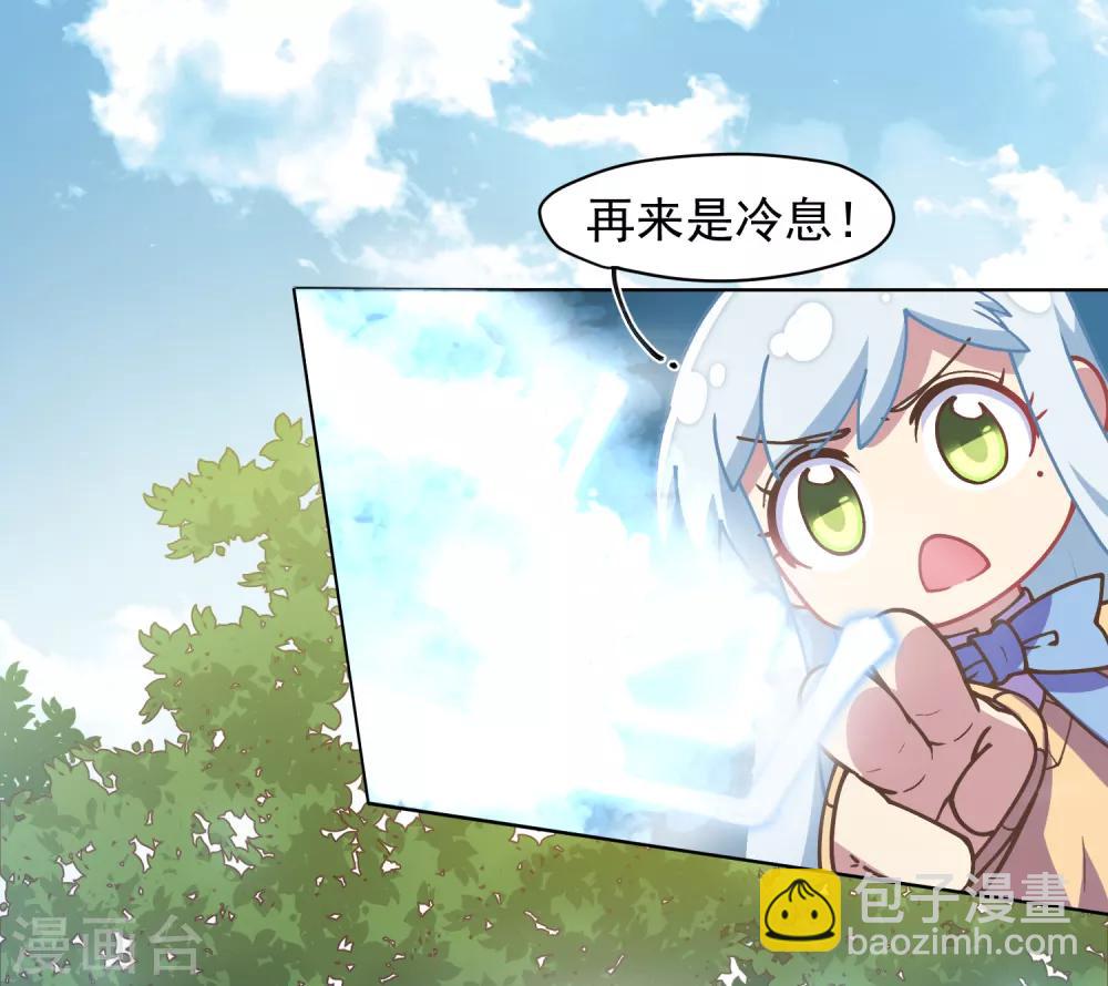 第28话 你追我，如果你追到我-第30话
