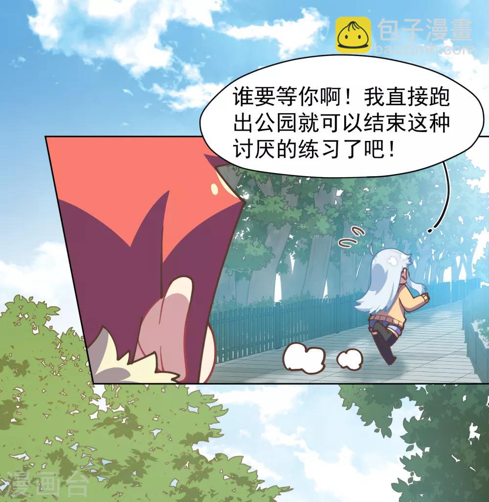 第28话 你追我，如果你追到我-第30话