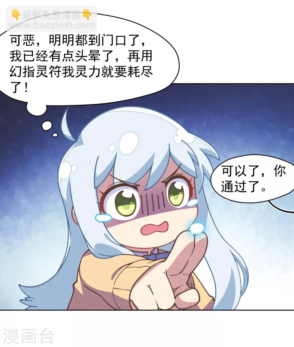 第28话 你追我，如果你追到我-第30话