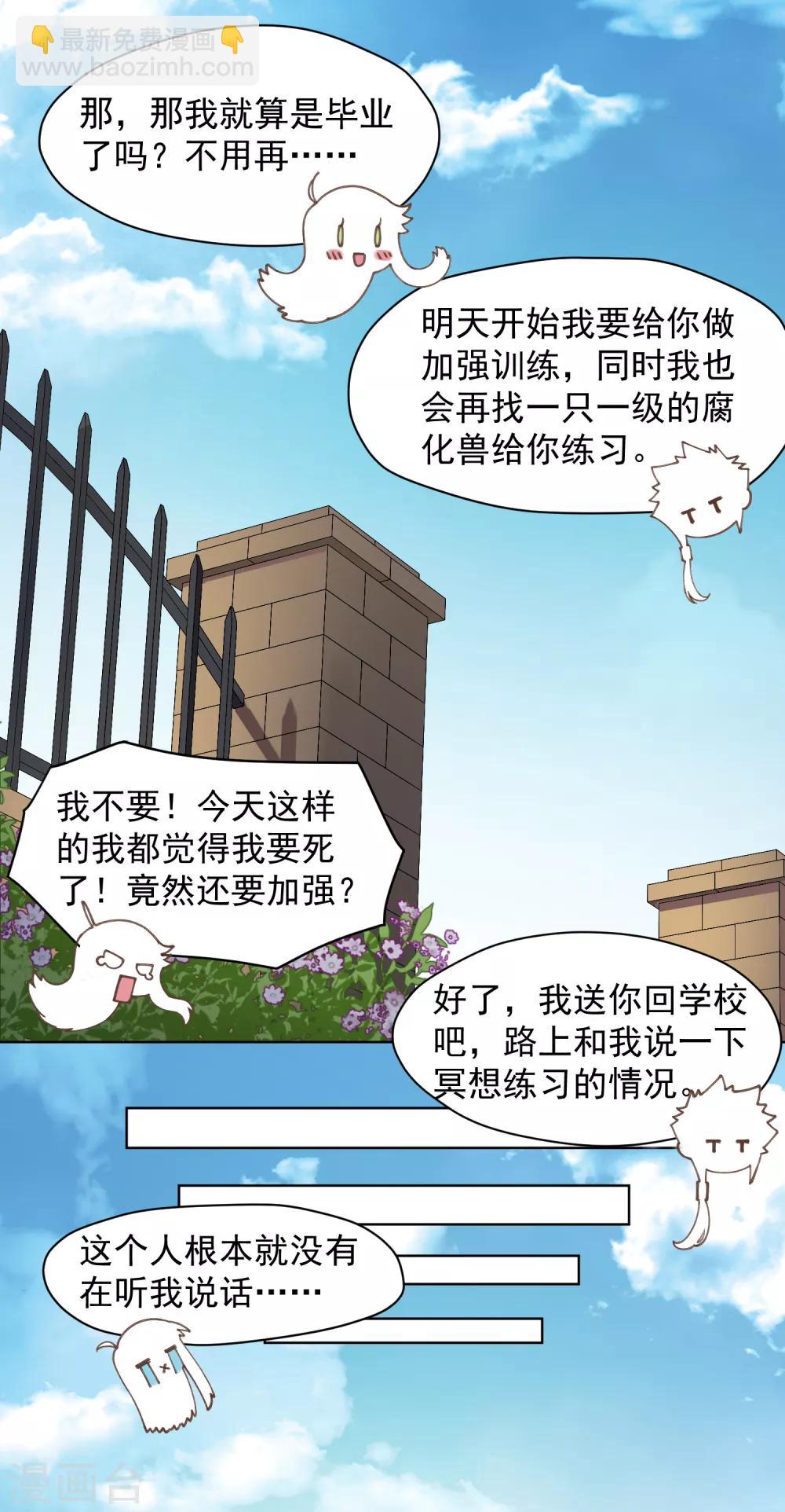 第28话 你追我，如果你追到我-第30话