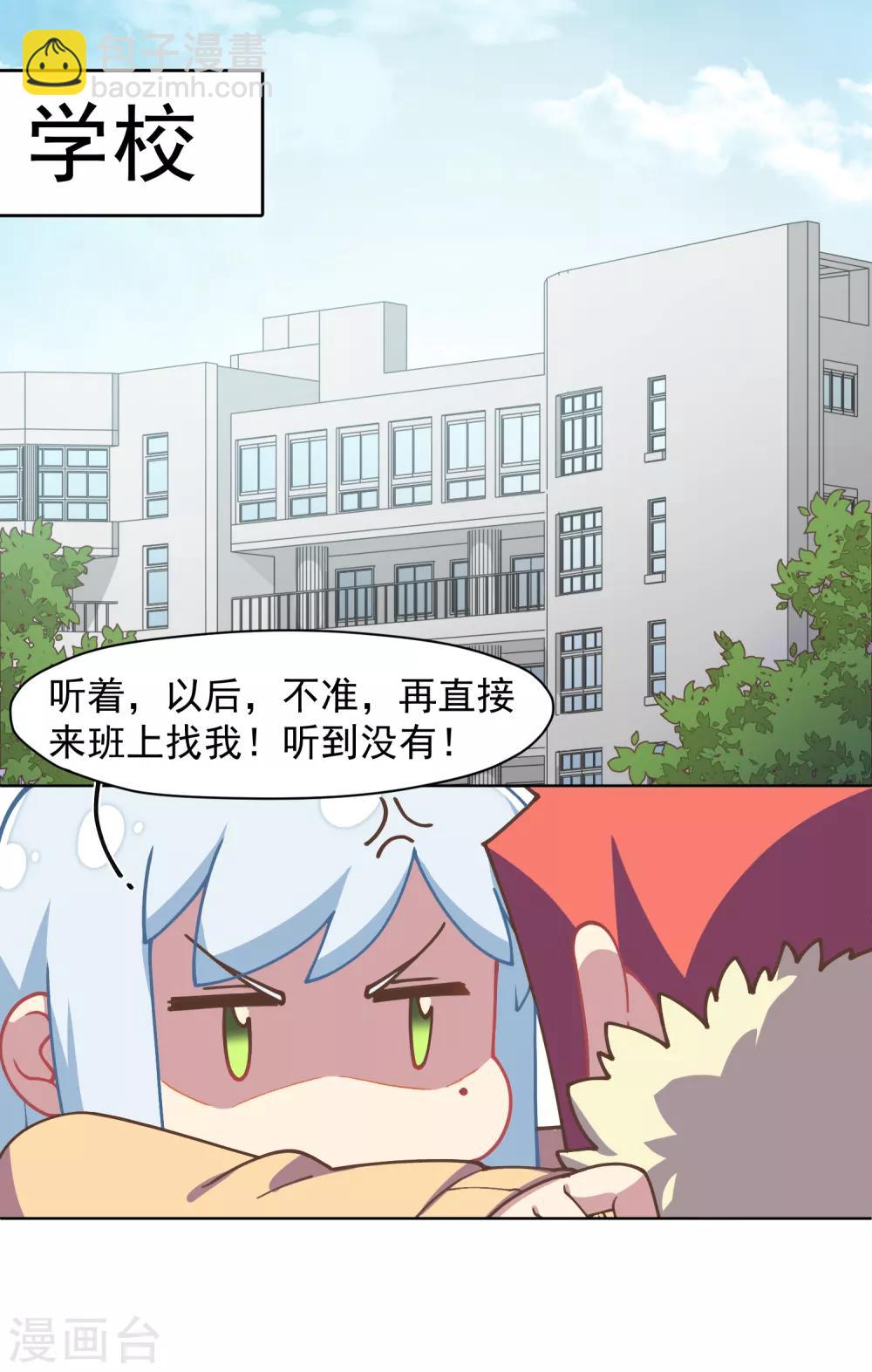 第28话 你追我，如果你追到我-第30话