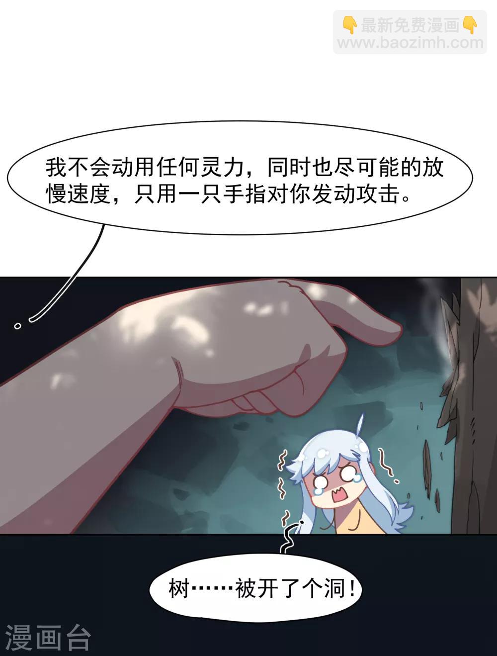 第28话 你追我，如果你追到我-第30话
