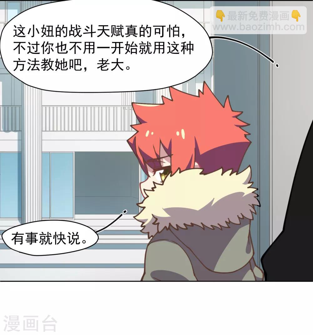 第28话 你追我，如果你追到我-第30话